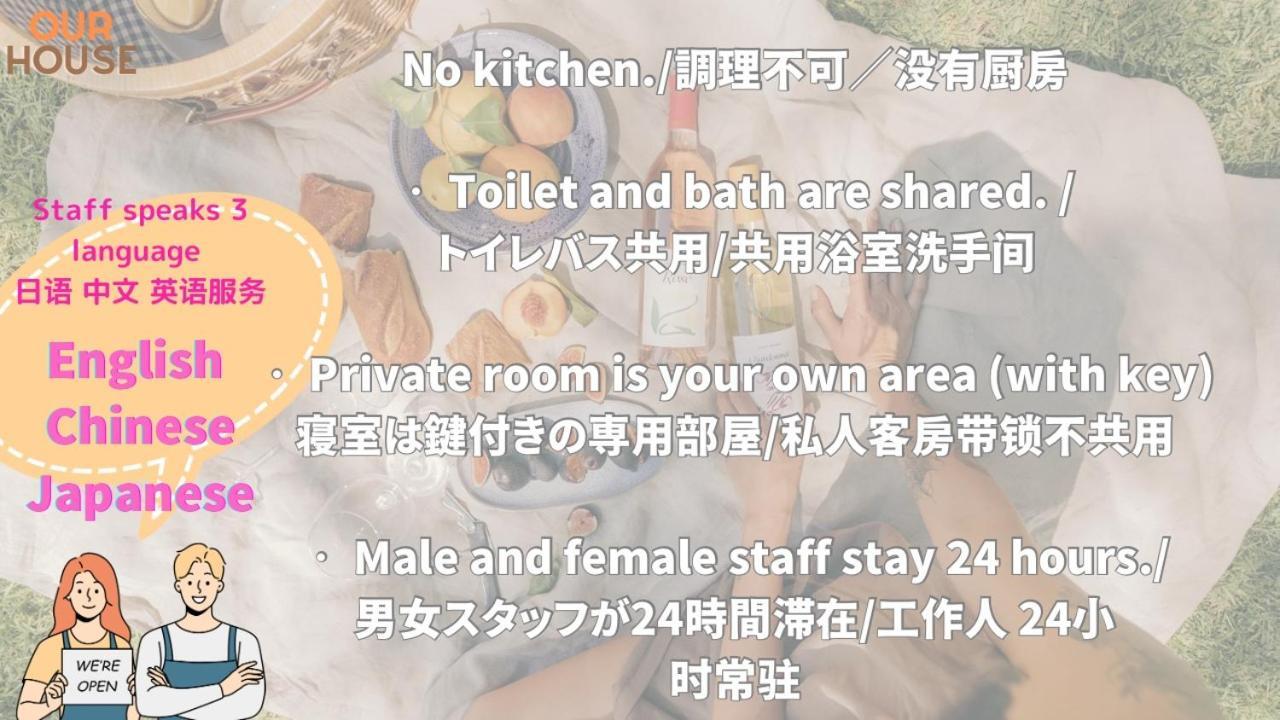 3 Location Small Private Room!cozy Place In Jujo Shopping Street * Tokyo