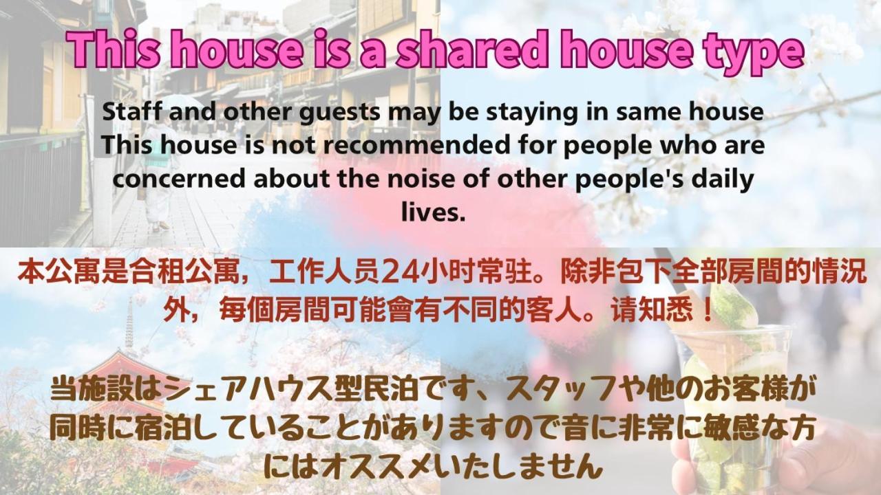 Apartment 3 Location Small Private Room!cozy Place In Jujo Shopping Street Tokyo